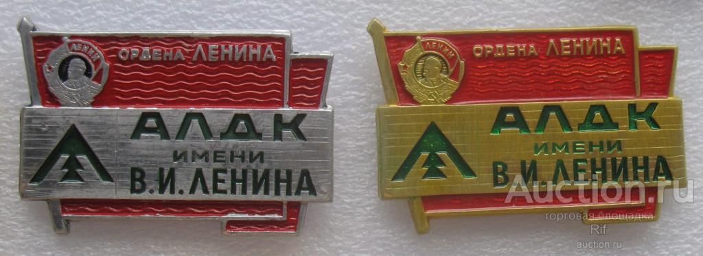 ЛДК им Ленина лесодеревообрабатывающий комбинат Архангельск ЛДК-3 лесная промышленность АЛДК ъъ40 м