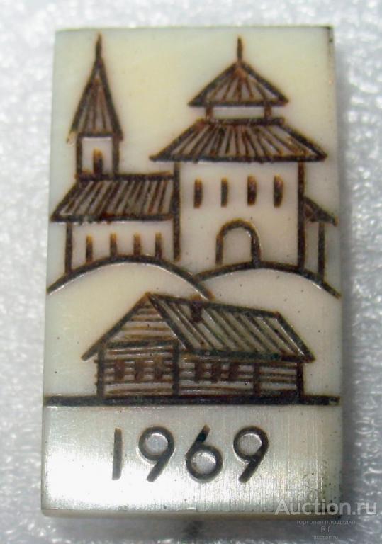 село Ломоносово 1969 Архангельская область Ломоносов деревянное зодчество - резьба кость ъъ28 ( м )