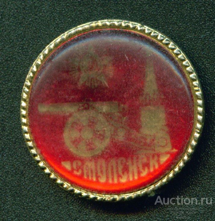 СМОЛЕНСК Город воинской славы. Орден Отечественной войны (019885)