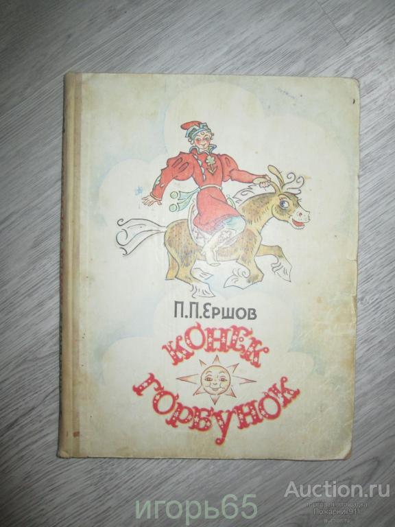 3 Рубля Конек Горбунок Купить В Банке