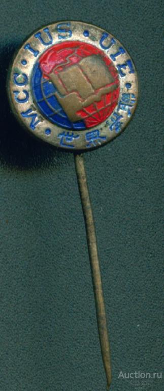 Студенческие спортивные соревнования. Союз первокурсников эмблема. Бал студенческого спорта. Международные союзы. История всемирный студенческий игр.