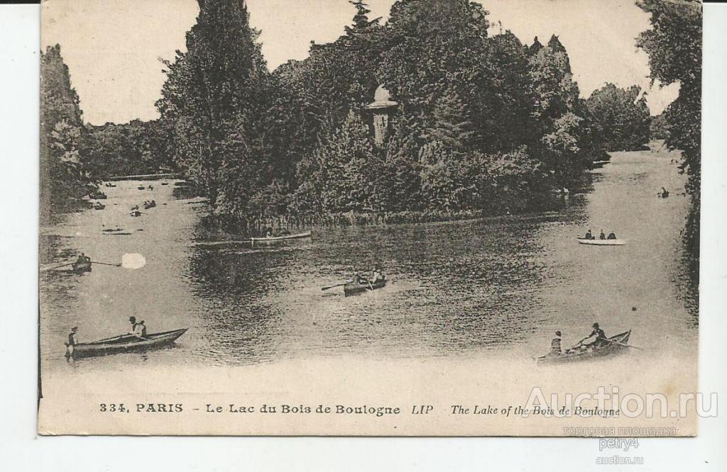 8816.Франция,Париж. Лодки в парке.