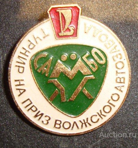 Самбо турнир на приз Волжского автозавода, Лада борьба