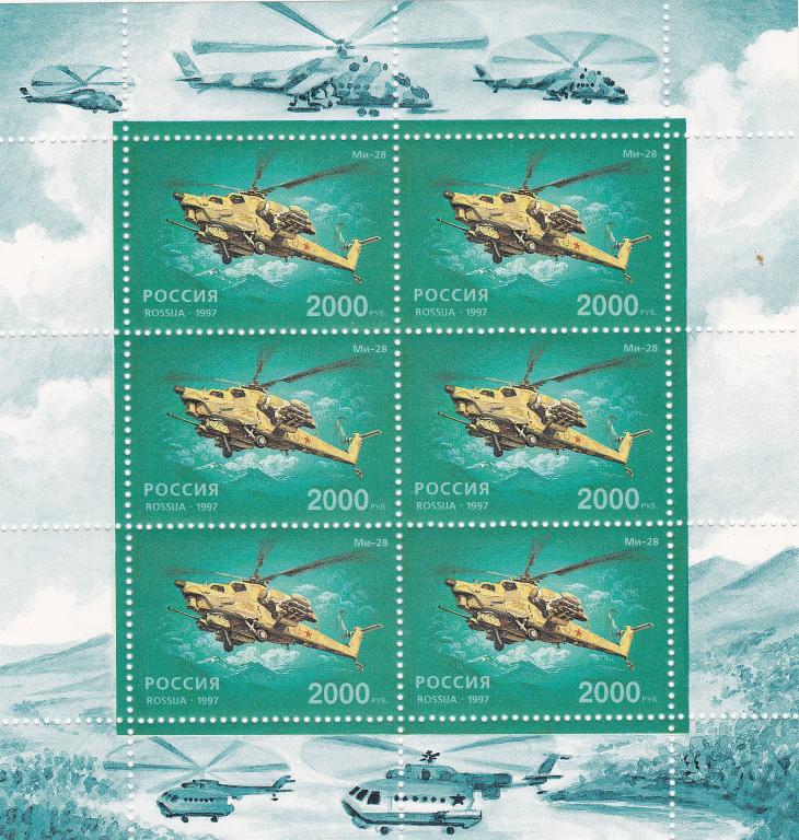 Марки Россия 1997 368 Малый лист МЛ MNH **  Вертолеты Авиация
