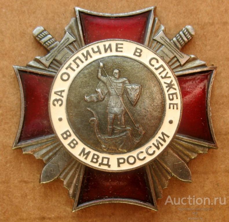 За отличие в службе ВВ МВД России тип-4