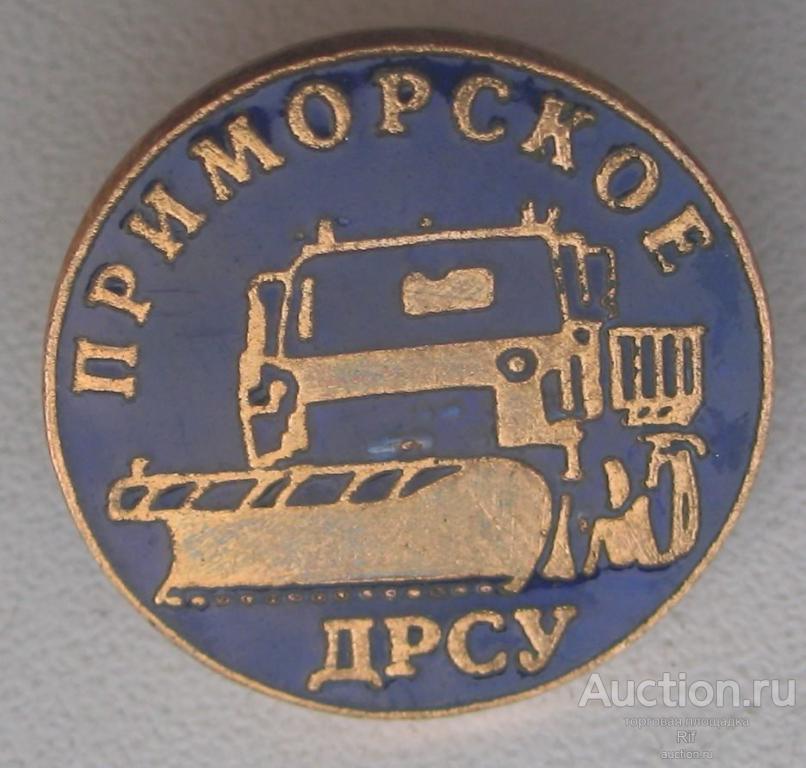 Приморское ДРСУ дорожное ремонтно-строительное управление Камаз транспорт автомобиль