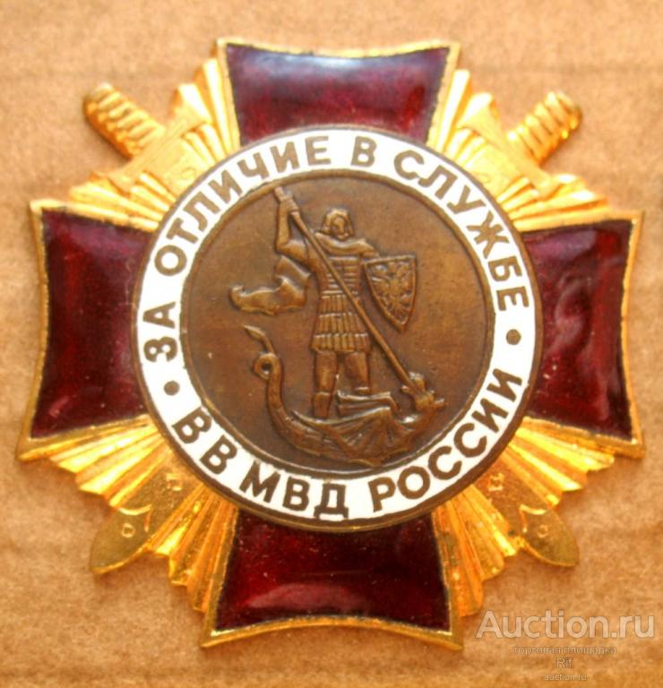 За отличие в службе ВВ МВД России тип-6