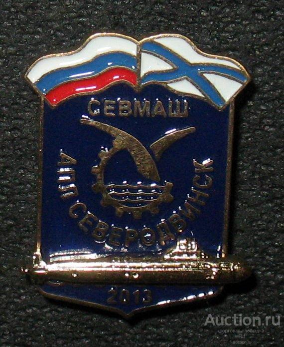 Герб северодвинска картинка