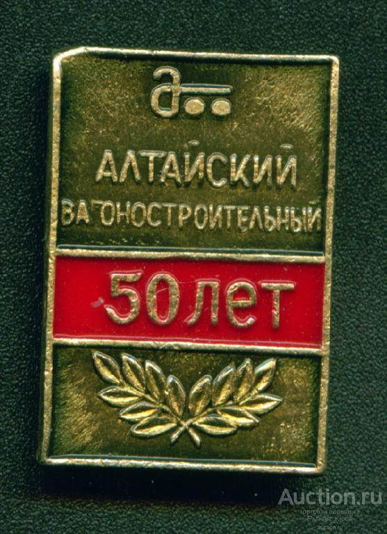 настольная медаль 50 лет ссср. значок 50 лет заводу рубин. значок скидка 50. 50 з. завод № 50, ярославль.