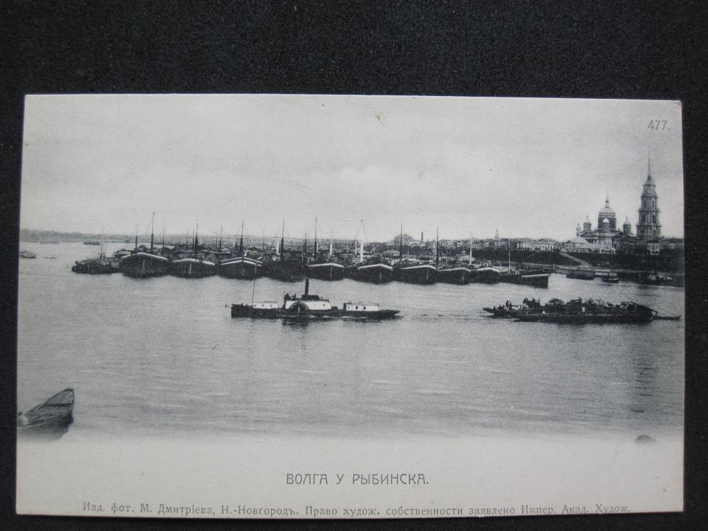 Рыбинск. Волга у Рыбинска. изд. М. Дмитриев