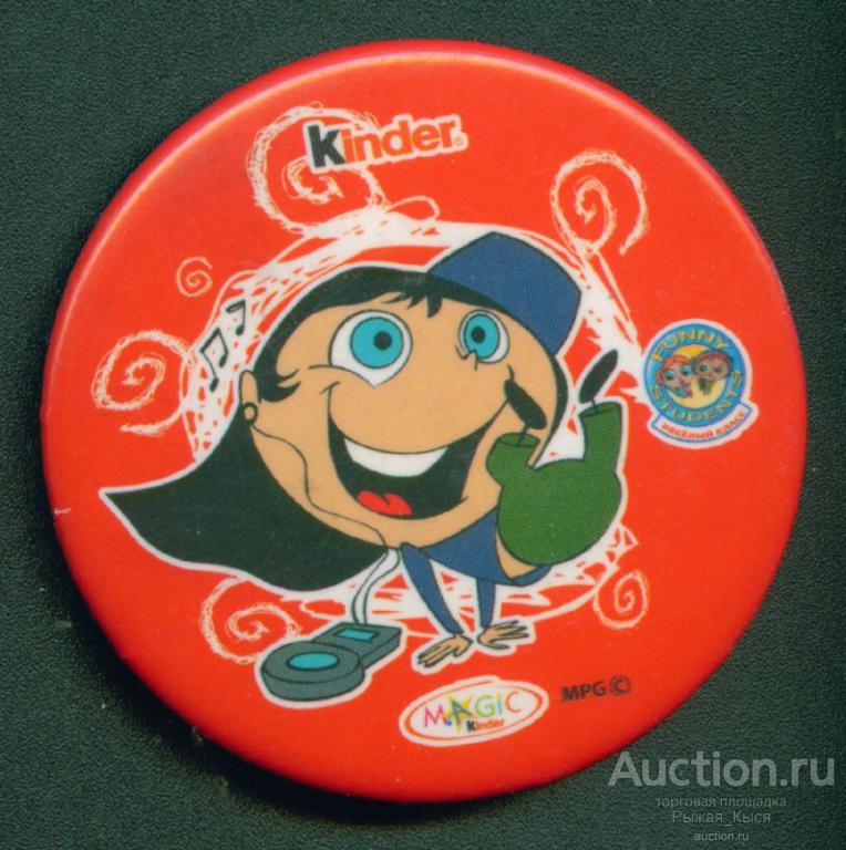 KINDER серия FANNY (детские) (027521)