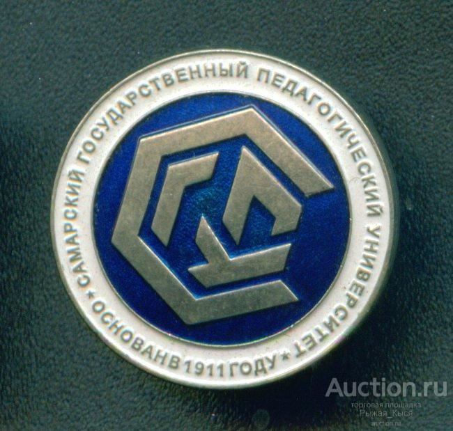 СГПУ (Самарский государственный педагогический университет) (003330)