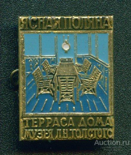 Ясная Поляна. Терраса дома-музея Л.Н. Толстого (67507)