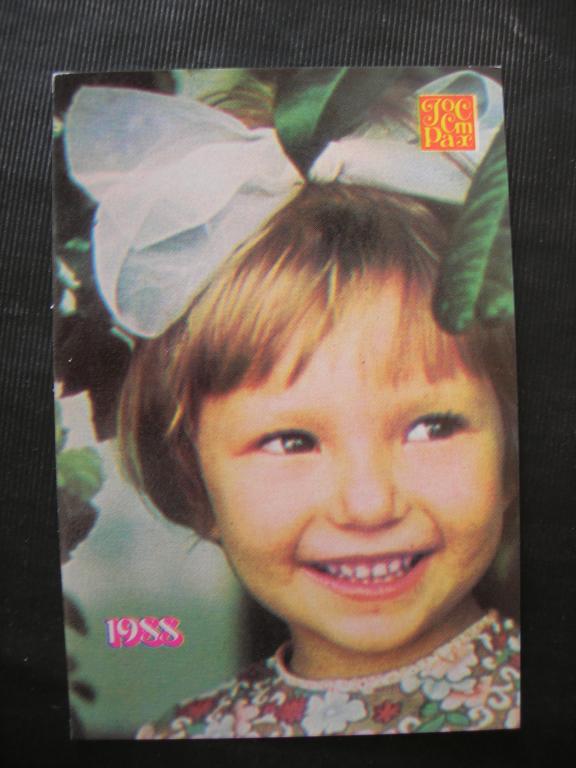 Госстрах - страхование детей (девочка) 1988