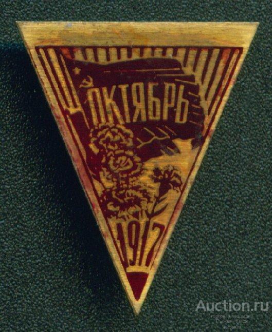 Октябрь. 1917. Октябрьская революция (009403)