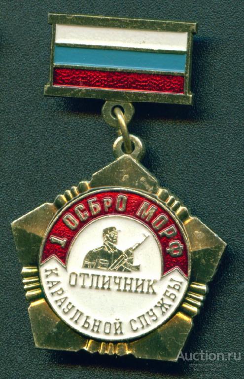 Бригада охраны