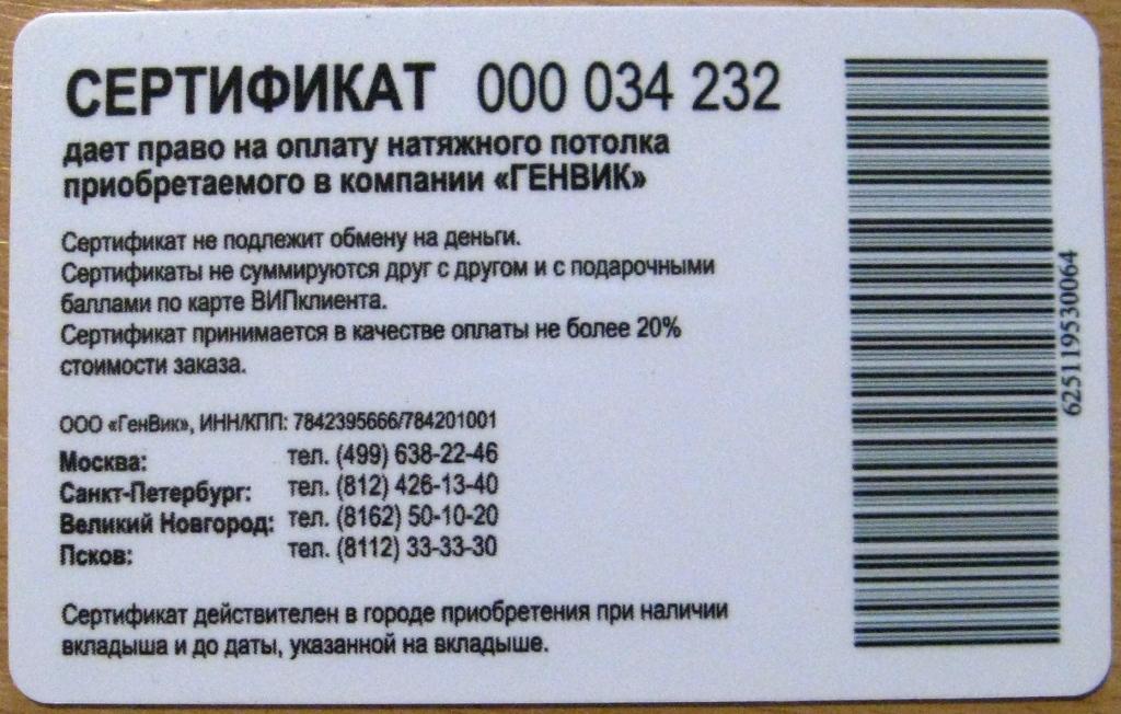 Карта 50 тысяч. Сертификат на 5000 руб. Подарочный сертификат на 5000 рублей. Сертификат летуаль 5000 рублей. Электронный сертификат 5000