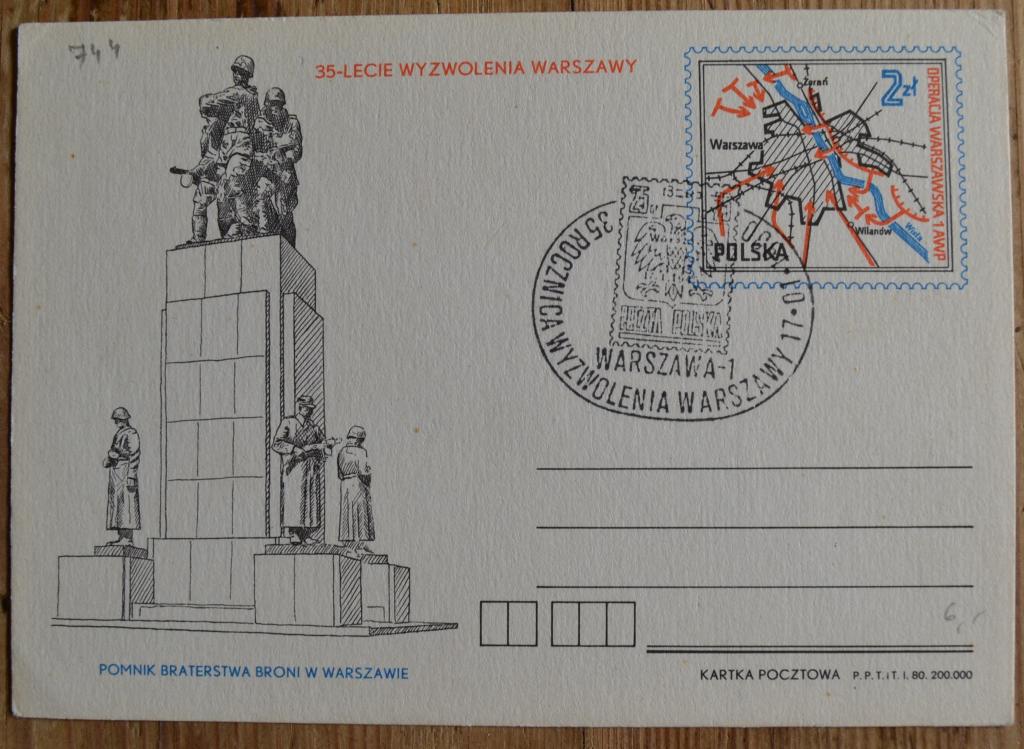Почтовая карточка - ПКсОМ Польша 1980 г. - 35 лет Освобождения Варшавы от Фашистов СГ