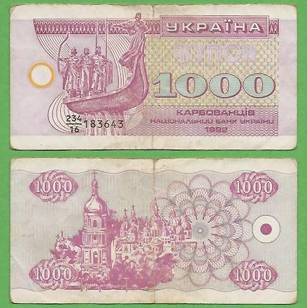 Украина 1000 карбованцев 1992 № 234/16 183643