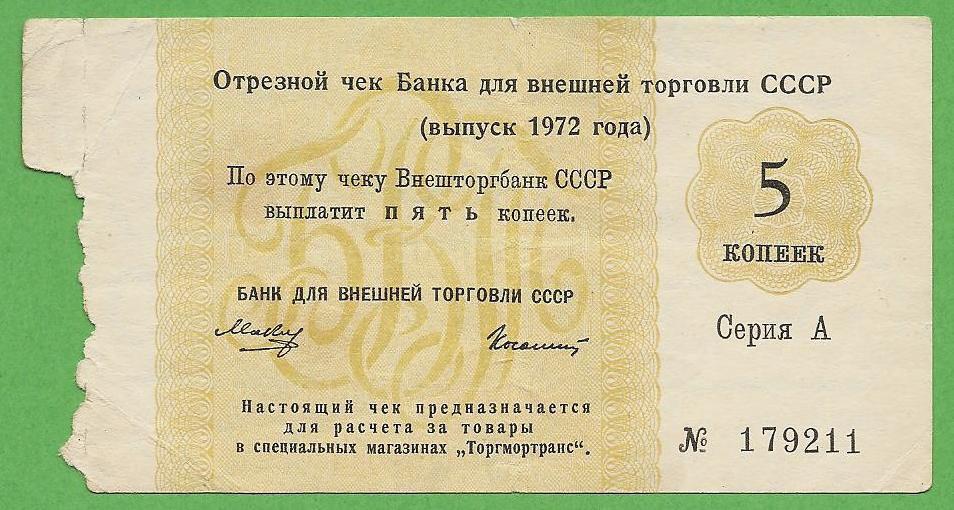 5 Копеек Магазин