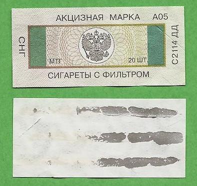 Акцизная марка сигарет казахстана