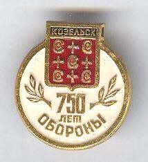 Герб Козельска Фото