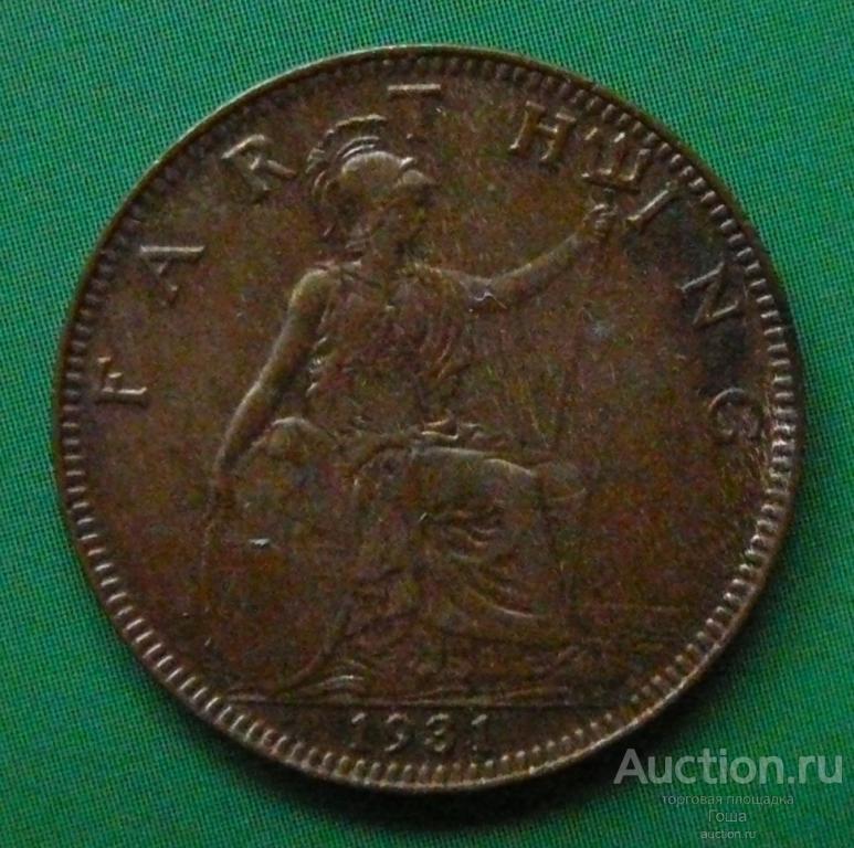 1 фартинг 1931 года, Великобритания, отличный. Монеты Англии. Монеты Британии.