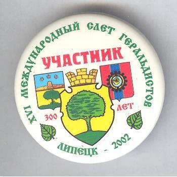 Липецк, 300 лет, 16 Слёт геральдистов, герб.