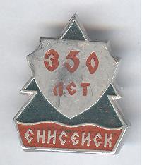 Енисейск, 350 лет.