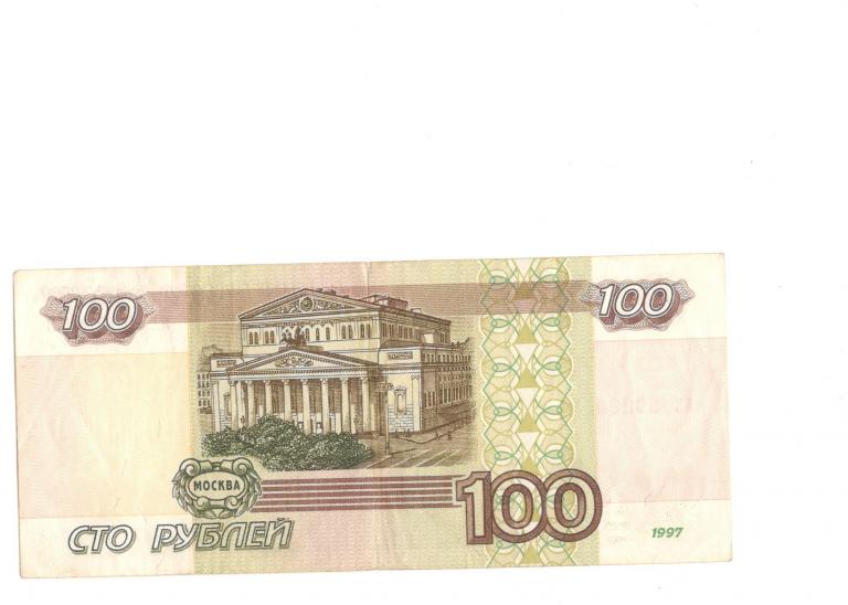 Картинка 100 тысяч