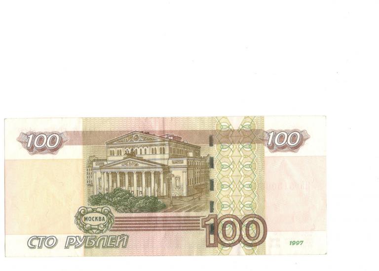 Триста рублей картинка
