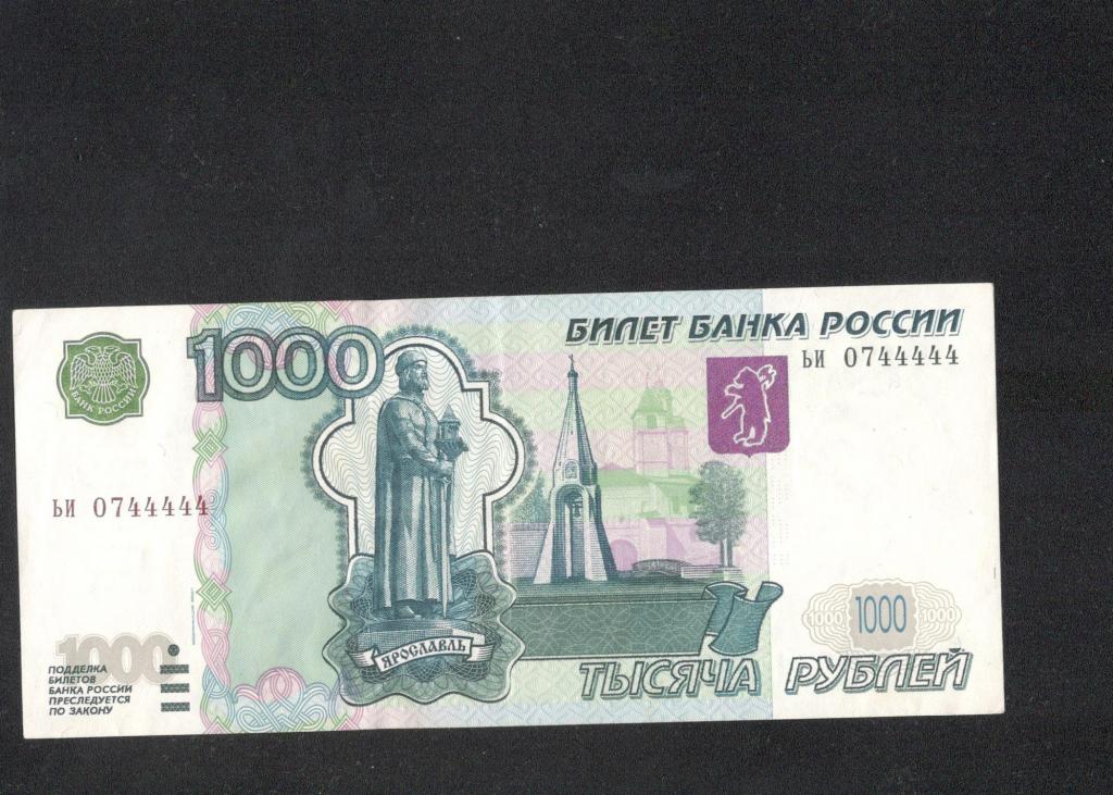 1000 рублей 2004. 1000 Рублей 1997. Номинал 1000 рублей. 1000 Руб 1997 года. 1000 Рублей 2004 года модификации.