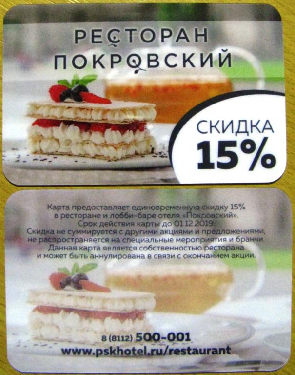 Карта псков кафе псков