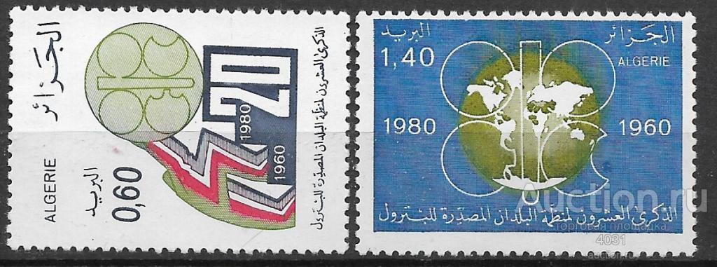 Алжир. ОПЕК, нефть  Ми 755-56 **