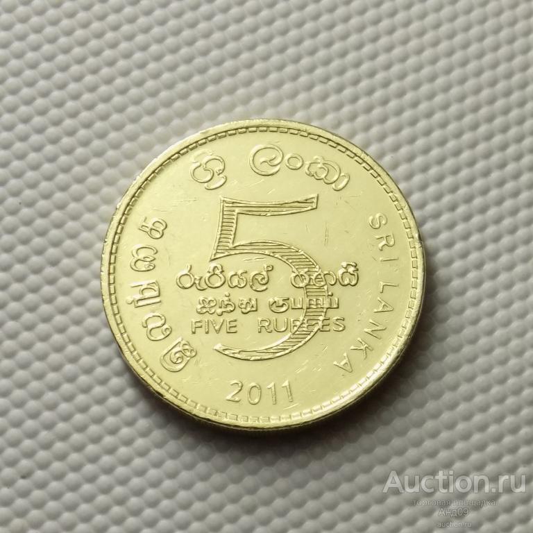 Шри-Ланка 5 рупий 2011 года (911у)