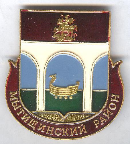 Герб мытищи картинки