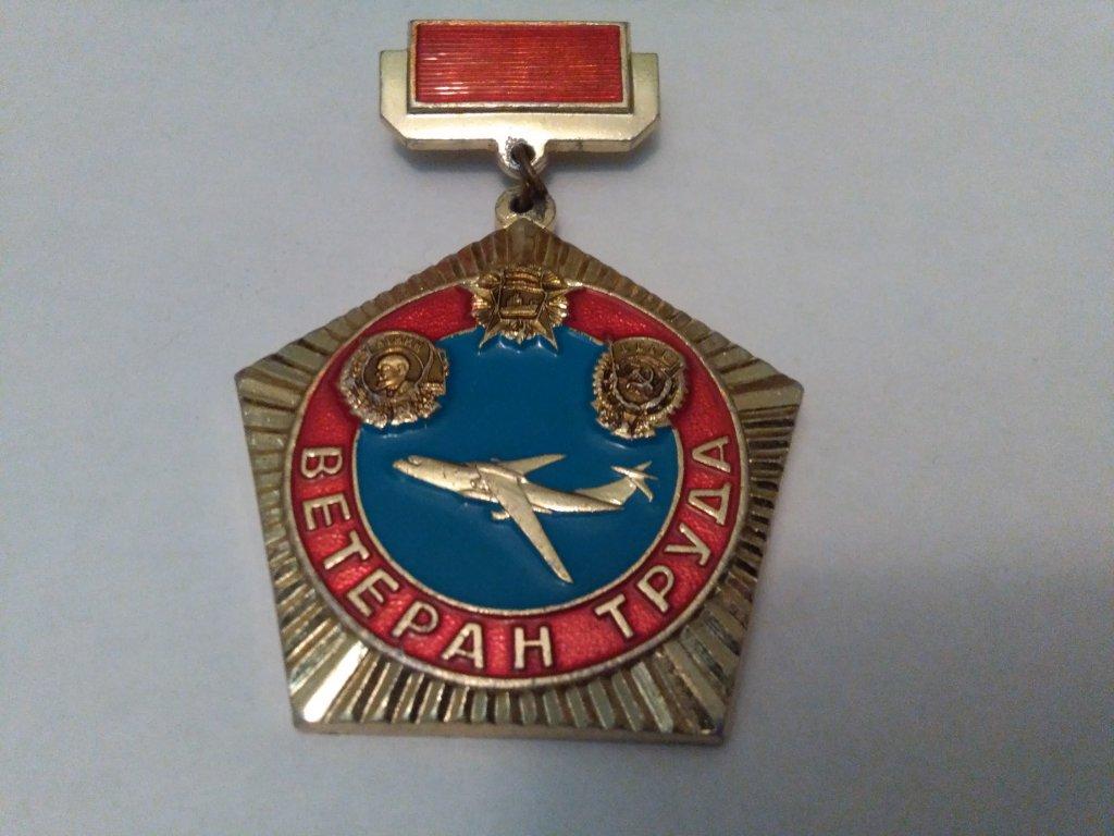 Купить Значок 100 Лет Гражданской Авиации