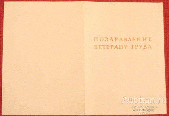 Открытки ветераны труда, дачникам картинки прикольные