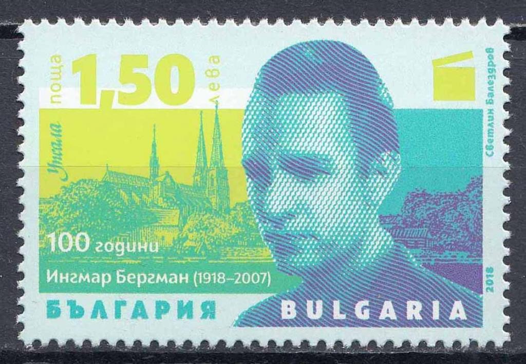 Болгария, 2018, Кино, Режиссеры, Бергман