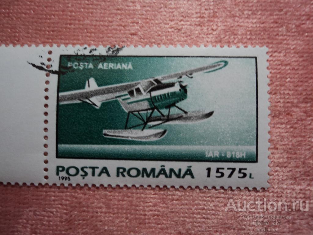 Марки.Румыния.1995 г.Стандарт.Общественный транспорт.Водный самолёт.Mi #5146.