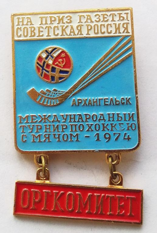 Значки хоккей с мячом в контакте