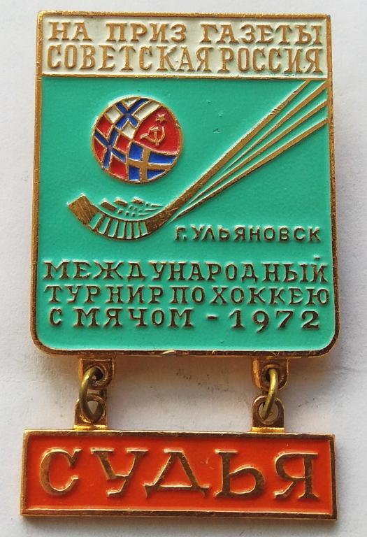 Федерация хоккея с мячом лого