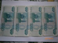 Тысячная купюра 1997 года старого образца фото