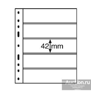 Листы для 5 банкнот Optima прозрачные Leuchtturm Германия (арт 300)