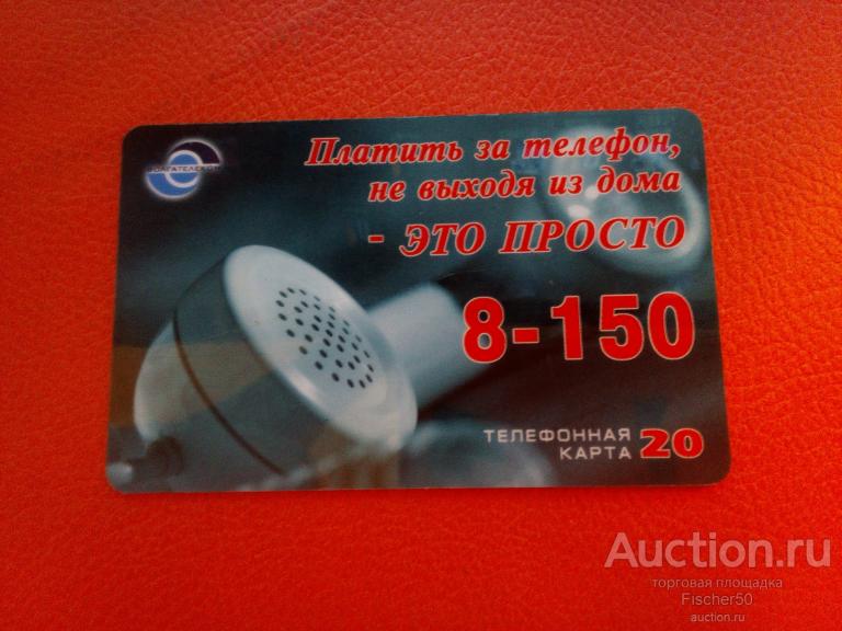 телефонная карта ОАО ВОЛГАТЕЛЕКОМ   Удмуртия   20 единиц,  2005 год (к35)