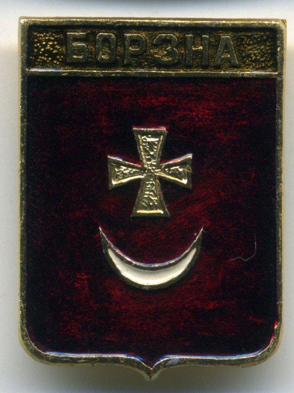 Черниговская губерния - Борзна (КЭМЗ)(Алф.)