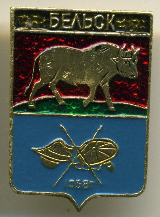 Гродненская губерния - Бельск (ЭТПК)(П 3)