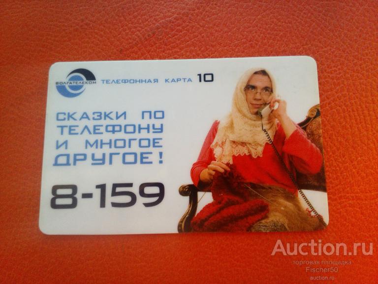 телефонная карта ОАО ВОЛГАТЕЛЕКОМ    10 единиц,  2007 год (к35)
