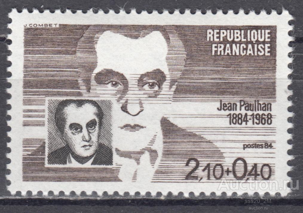 Франция 1984 100-летие писателя Жана Полана Mi2470 MNH