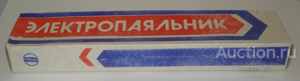 Паяльник электрический ЭПСН-40 (220 В, 40 Вт) СССР (новый!!!)